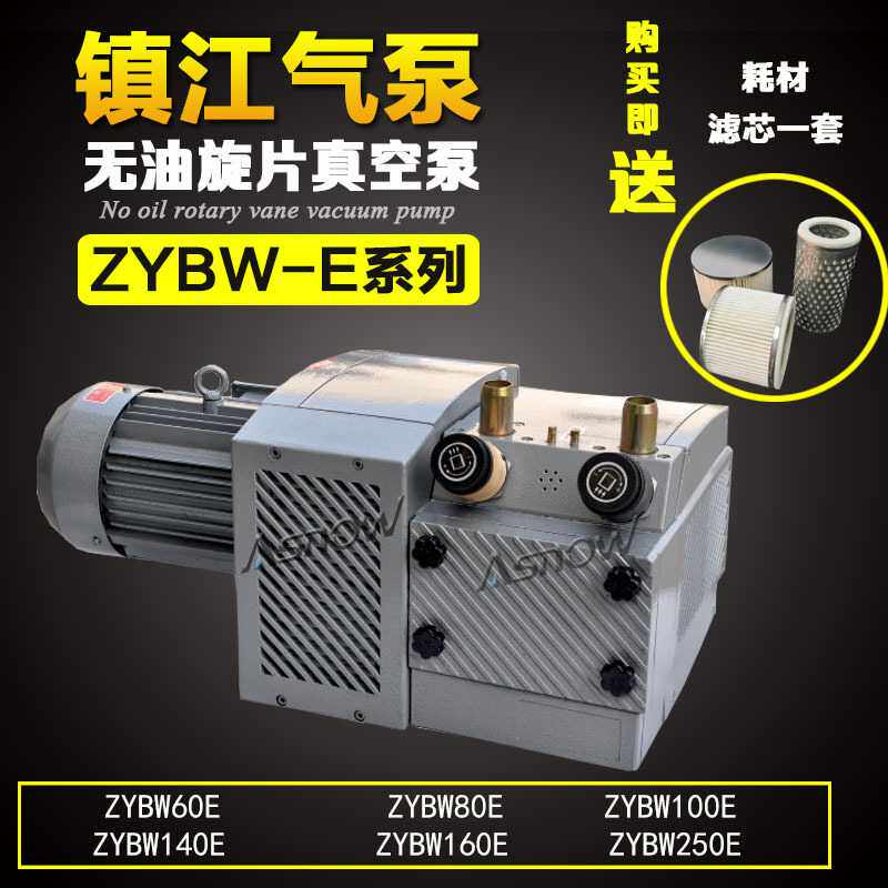镇江通优莫波罗全优丹徒羽跃金桥通天时达伊斯格永盾气泵ZYBW60E