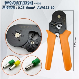 铜鼻子压线钳电工冷压管型端子接线钳6边管型线鼻压接钳子夹线钳