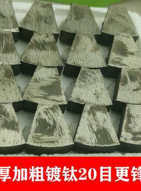 粗磨 20目 水磨石机磨块  金钢石磨头 异形切克多水磨机磨丁