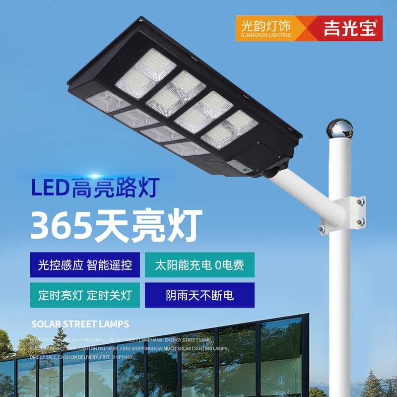 一体化太阳能路灯庭院灯户外工程照明灯LED人体感应新农村路灯 - 实物图
