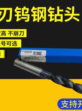 2刃钨钢钻头68299 2刃钨钢钻头 51362 2刃钨钢钻头63155 SGS