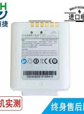 修理维修 MINDRAY迈瑞 LI21I001B  11CP6/47/53-2 TM80 电池