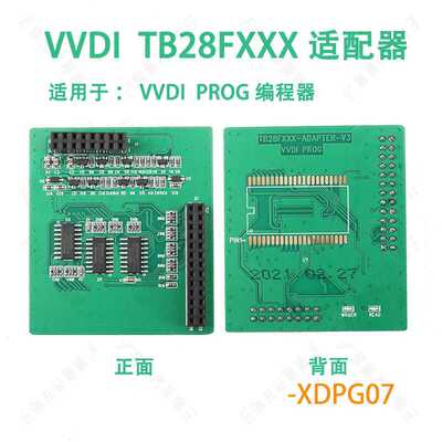 VVDI-PROG编程器 TB28FXXX适配器 VVDI超编 TB28FXXX适配器