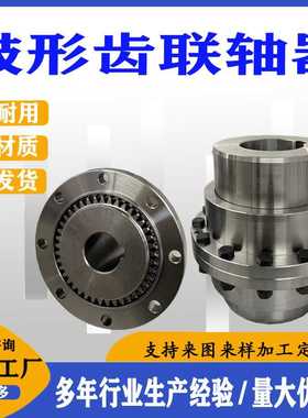 GIICL鼓形齿式联轴器gicl轧钢设备挤出机撕碎机用大扭矩传动轴