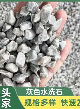 直供黑白灰色园林枯山水散铺砾石子水洗石胶粘石水洗路面用