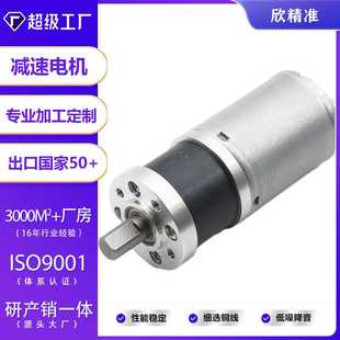 智能电动机器人直流减速电机 370减速电机 直流行星减速电机