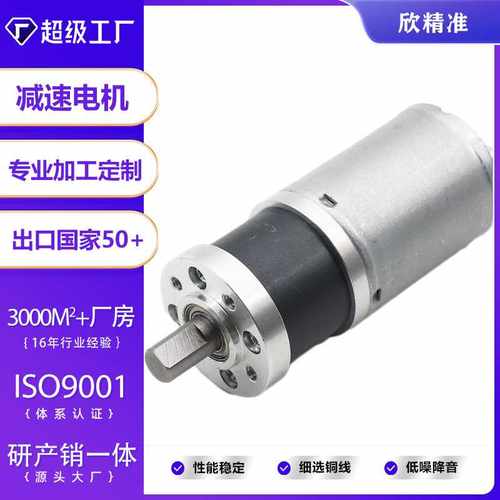 直流行星减速电机,22-370减速电机,智能电动机器人直流减速电机