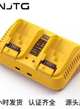适用dewalt德伟12V-20V6A锂电池充电器电动工具电池充电器带USB