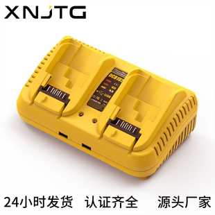 适用dewalt德伟12V-20V6A锂电池充电器电动工具电池充电器带USB