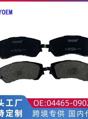 04465-09020适用于14威驰 志炫刹车片 汽车制动片配件 陶瓷刹车皮