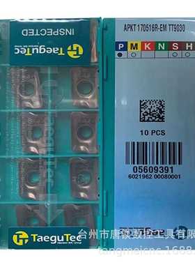 TaeguTec特固克APKT170516R-EM TT9030/TT9080数控不锈钢铣削刀片