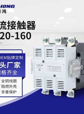 CJ20-160 交流接触器 250A 400A 630A 40A 全银三相220V 380V