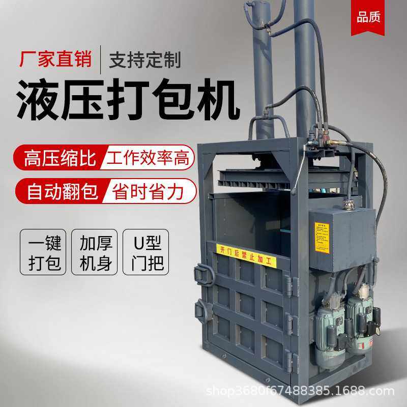 立式液压打包机塑料瓶废纸薄膜易拉罐饮料瓶布料铝屑海绵废品压缩,家庭/个人清洁工具,地垫,淘宝优惠券,粉丝福利购,淘宝优惠卷
