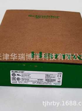 PUM通用型中间继电器RUMC31B7带锁定测试按钮24VAC10A