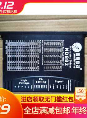 雷塞步进驱动器ND882直流驱动器拆机实价包好用艳丽维修包邮
