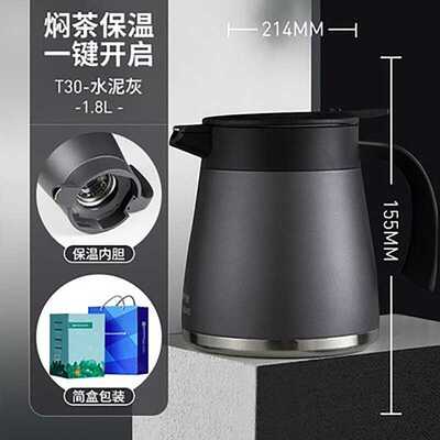 万象焖茶壶煮茶壶泡茶家用316不锈钢保温壶内胆办公室茶壶T30/T29
