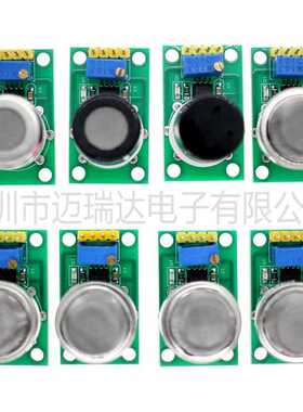 气体传感器模块MQ131 MQ136 MQ137 MQ138MG811臭氧硫化氢氨气甲醛