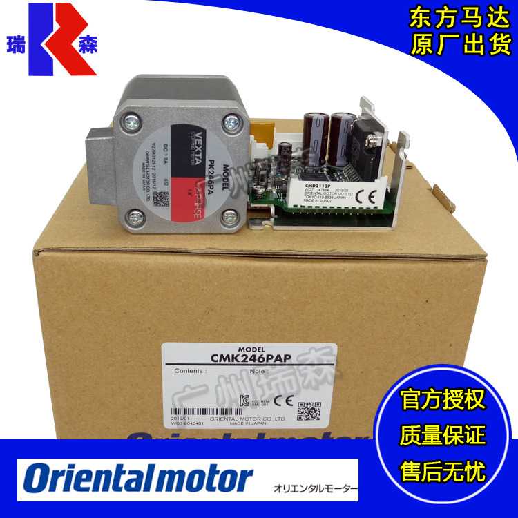 OM东方减速步进电机CMK223BP-SG36 CMK243AP-SG50 CMK264BP-SG7.2