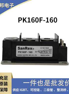 KK200HB120  KK200HB160 KK250HB120 现货供应双向可控硅模块