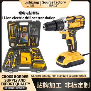 跨境 多功能充电钻锂电钻电动工具套餐电动螺丝刀电钻手电钻