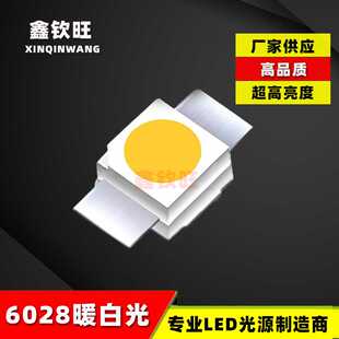 3528反贴暖白光6028冷白灯超高亮机械键盘背光 6028冷白灯 正白灯