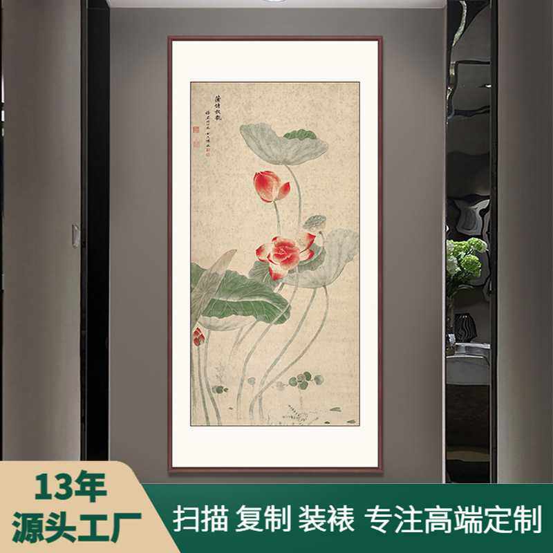 新中式客厅走廊过道落地画水墨荷花条幅仿古画满堂和气入户玄关画