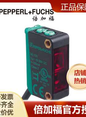 倍加福ML100-8-H-350-RT/103/115(223946) 漫反射光电传感器/开关