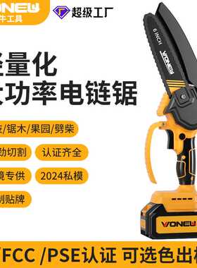 万牛6寸手持式迷你电锯家用锯树无刷小型锂电锯多功能园林电链锯