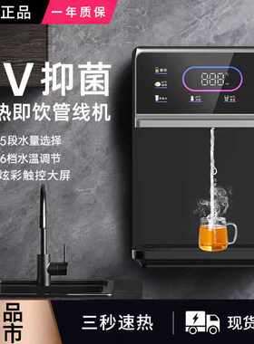 多功能管线机家用壁挂式无水箱办公客厅直饮机温热饮水桶装水一件