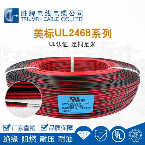 电动车控制器线束2468-26A红黑线灯具照明连接线 DC电源线 平行线