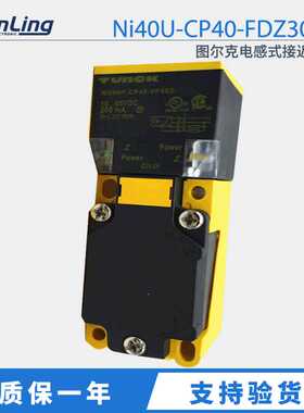 Ni40U-CP40-FDZ30X2 供应开关 接近开关 图尔克电感式接近开关