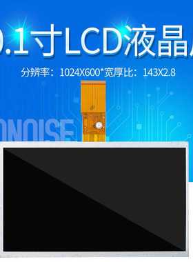 lcd液晶显示屏模组10.1寸TN60Pin车载LCD液晶屏RGB接口专用高清