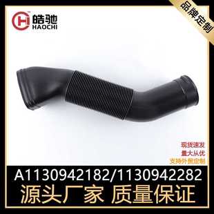 适用于奔驰W211空滤进气管 1130942282 E55塑料空气管A1130942182