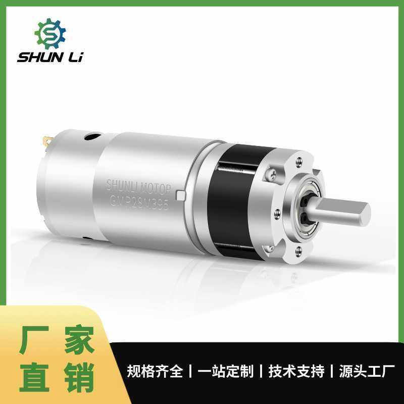 厂家定制行星36微型减速电机吸尘器家用电器大扭矩行星直流电机