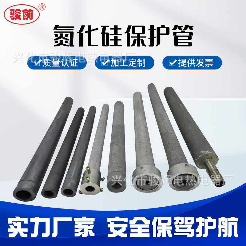 氮化硅保护管wrn520/530压铸机铝棒碳化硅热电偶保护套