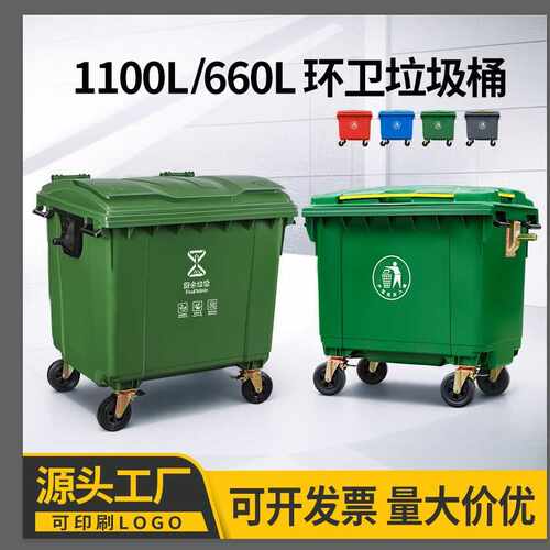 660L可移动垃圾车1100L户外大号环卫垃圾手推清洁车360塑料垃圾桶