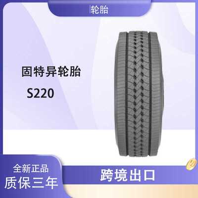 固特异重载中短途卡车驱动轮位轮胎12R22.5 S220 Kmax花纹轮