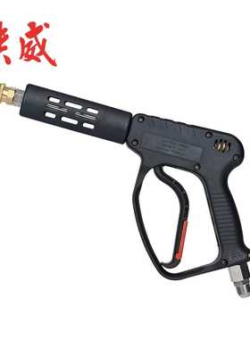 高压清洗机高压洗车水枪洗车机金属铜喷枪带1/4快接350bar/5000ps