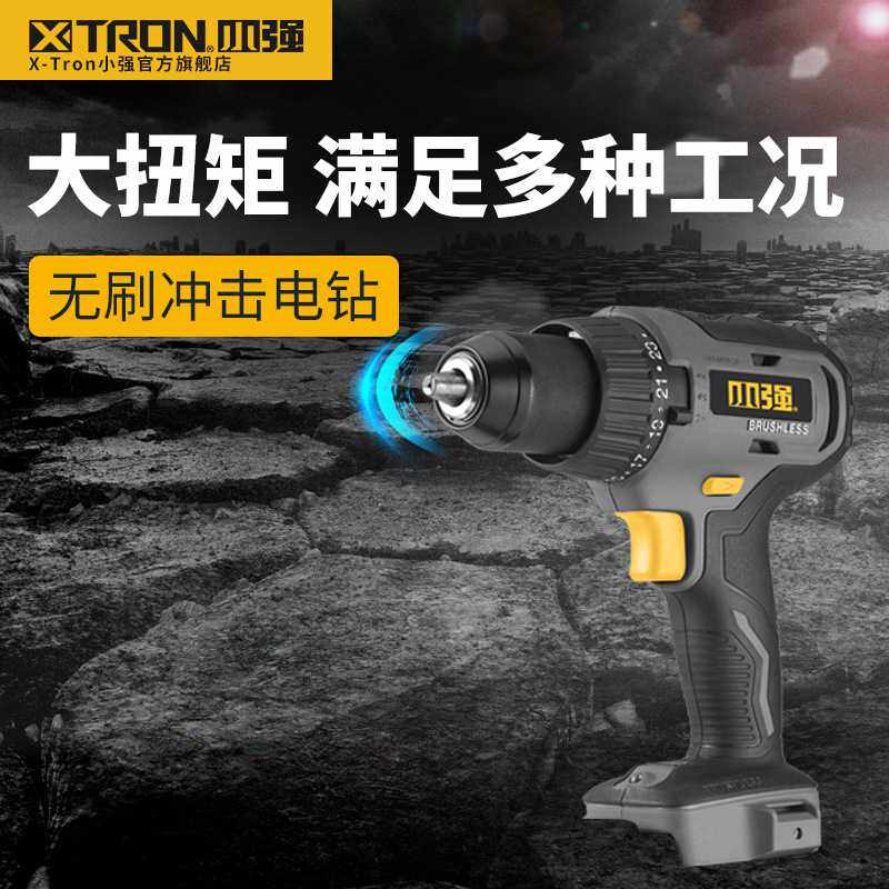 小强锂电无刷充电钻多功能手电冲击电钻双速电动螺丝刀5288起子机