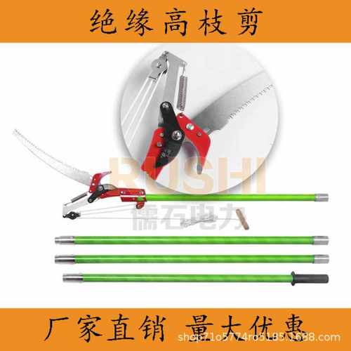 绝缘高枝剪伸缩高空剪园林粗枝树修枝剪多功能高枝锯配件拉绳电力