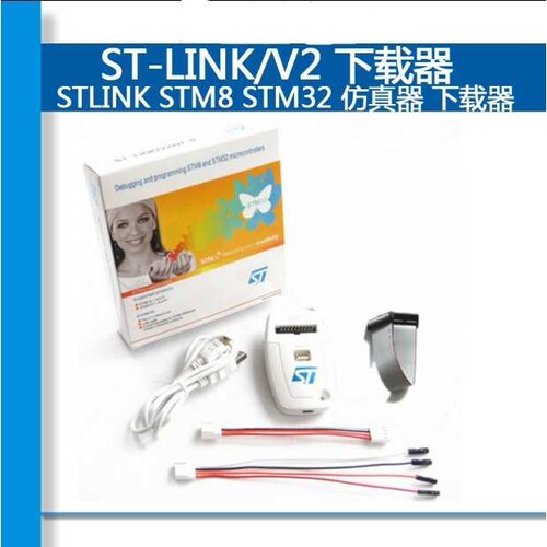 ST ST-LINK/V2 编程器 STLINK STM8 STM32 仿真器 下载器