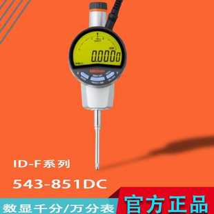 三丰高度计超差变色提示功能数显万分表543 561DC851