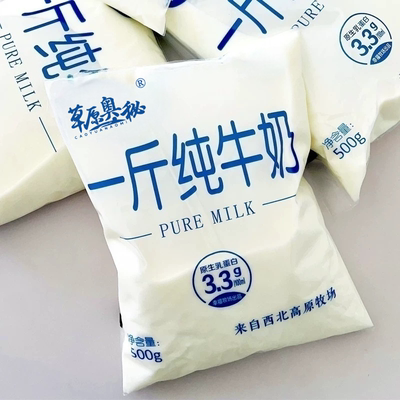 草原奥秘纯牛奶500g*5袋整箱