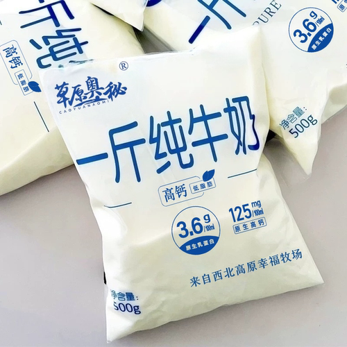 草原奥秘纯牛奶500g*5袋整箱