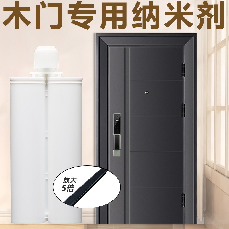 无漆免漆木门厂专用纳米剂零度门木D门美缝剂填缝剂黑色速干双管