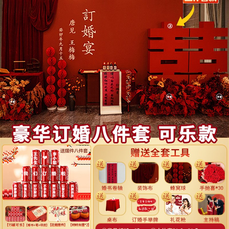 订婚宴布置装饰全套用品立地大喜字B新中式2024高级背景墙KT板摆