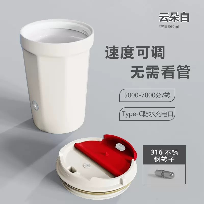 钻技五代全自动搅拌杯磁力电动不A锈钢咖啡杯运动随身保温杯5代款