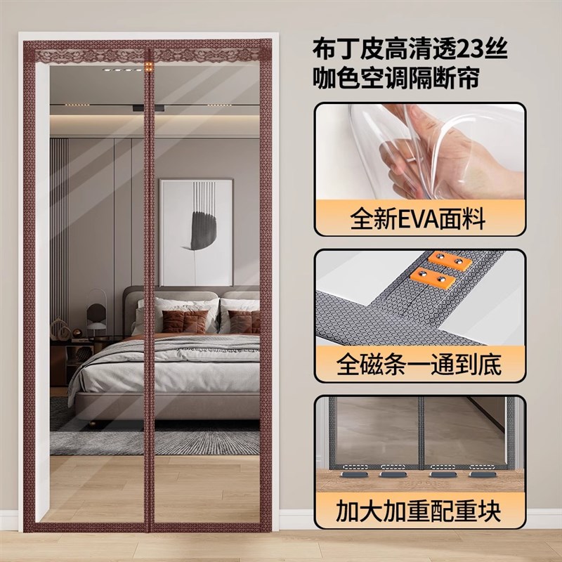 空调门帘隔断帘防风防走s冷气家用新款全磁条透明软门帘磁吸隔断