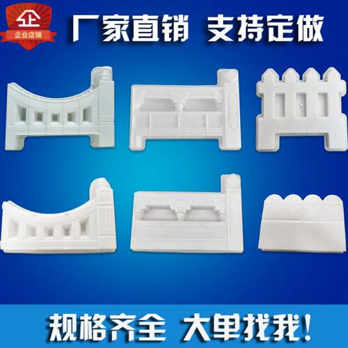 围墙花坛护栏塑料模具花池围栏造型摸具花园花台栅栏花栏磨具