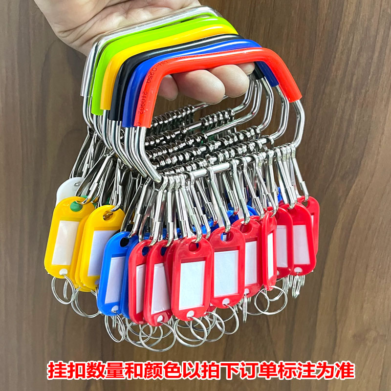 新款手提钥匙串钥匙环加长彩色把套梯形大钥匙P收纳圈带标记号码